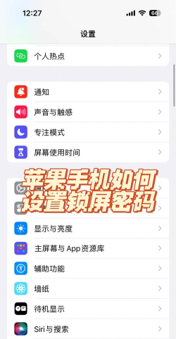 怎么修改苹果密码 怎么修改苹果密码