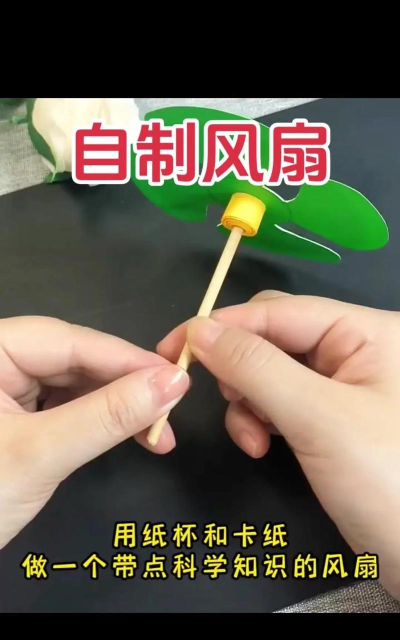 怎么做电风扇 怎么做电风扇