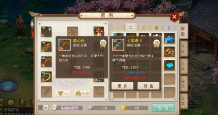 问道怎么赚钱 问道怎么赚钱