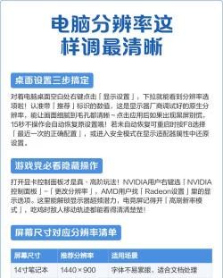 电脑画质怎么调 电脑画质怎么调