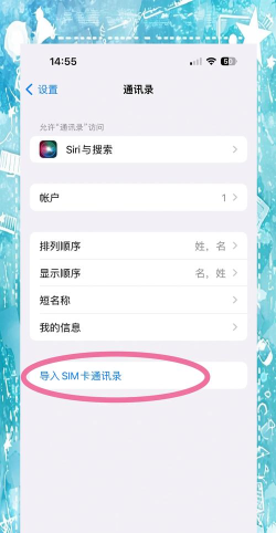 手机怎么导入通讯录 手机怎么导入通讯录
