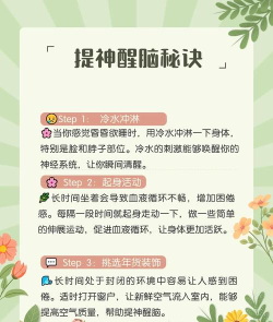 怎么恢复精神 怎么恢复精神