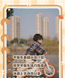 平衡车怎么玩 平衡车怎么玩