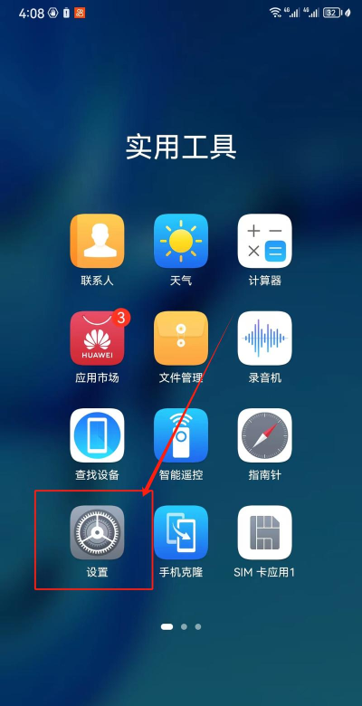 华为怎么恢复出厂 华为怎么恢复出厂