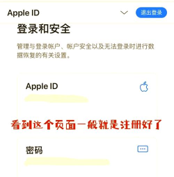 怎么看苹果id 怎么看苹果id