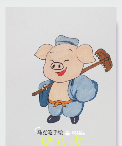 猪八戒怎么样 猪八戒怎么样