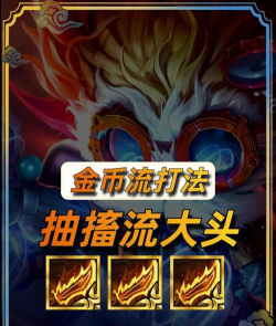 大头怎么玩 大头怎么玩