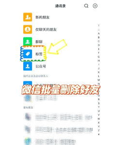 怎么删除微信朋友 怎么删除微信朋友