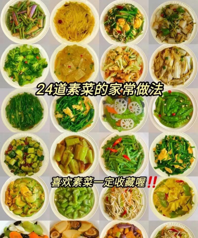 蔬菜怎么烧 蔬菜怎么烧