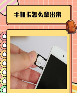 怎么插sim卡 怎么插sim卡