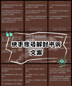 快手怎么解封 快手怎么解封