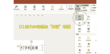 如何用ppt做出写字的动画效果 如何用ppt做出写字的动画效果