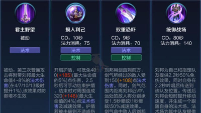 刘邦怎么玩 刘邦怎么玩