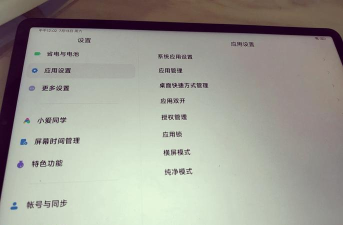 分屏怎么关 分屏怎么关