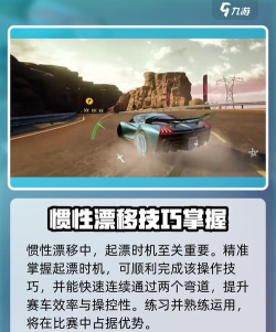 极品飞车怎么玩 极品飞车怎么玩