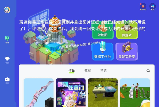 迷你世界怎么进入 迷你世界怎么进入