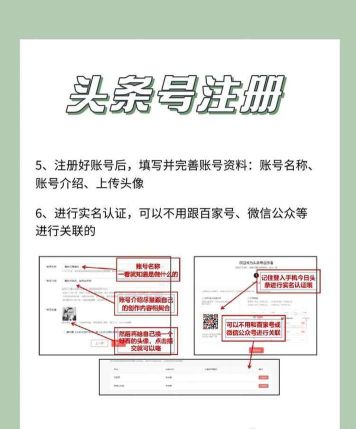 头条号怎么注册 头条号怎么注册