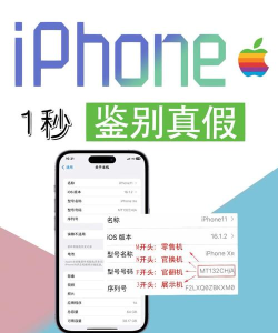 手机怎么查真假 手机怎么查真假