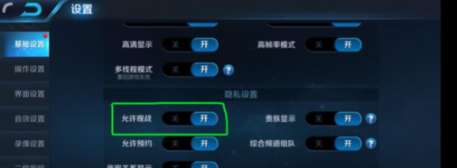 王者如何观战 王者如何观战