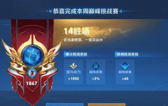 巅峰赛怎么进 巅峰赛怎么进