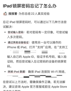 ipad密码怎么设置 ipad密码怎么设置