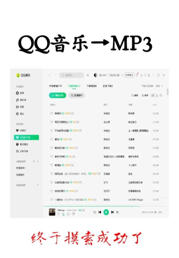 qq音乐怎么样 qq音乐怎么样