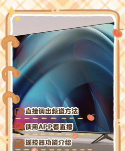 海信电视怎么调 海信电视怎么调