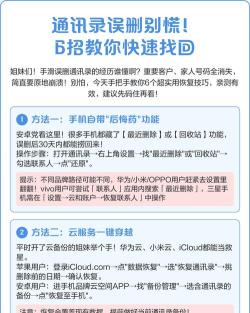 通讯录怎么找回 通讯录怎么找回