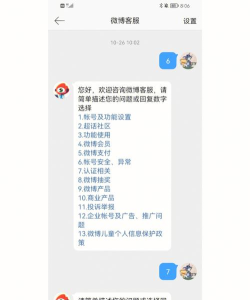 微博怎么找人 微博怎么找人