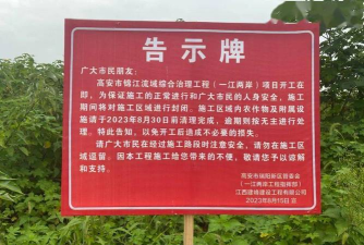 告示牌怎么写 告示牌怎么写