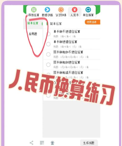 硬币怎么兑换 硬币怎么兑换