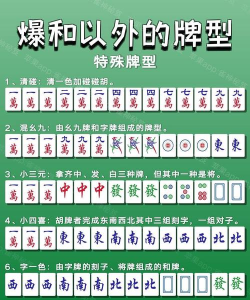 打麻将怎么胡 打麻将怎么胡