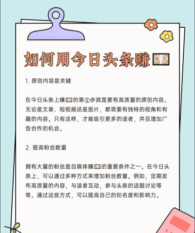头条怎么发文章 头条怎么发文章
