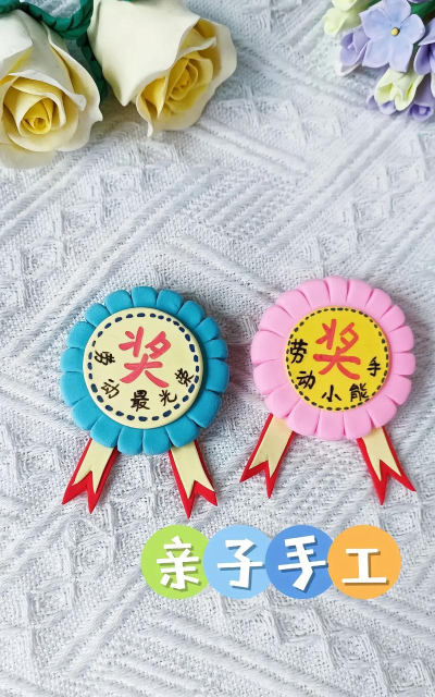 奖章怎么做 奖章怎么做