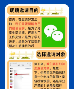 群邀请人怎么邀请 群邀请人怎么邀请