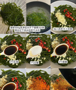 海带怎么弄 海带怎么弄