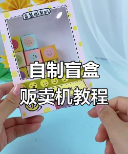 贩卖机怎么做 贩卖机怎么做