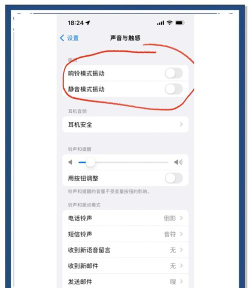 手机震动怎么关 手机震动怎么关