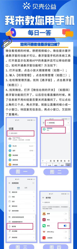 悬浮窗怎么用 悬浮窗怎么用