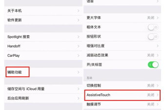怎么设置home键 怎么设置home键