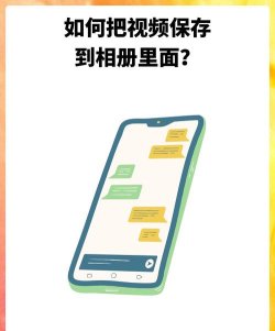 苹果怎么保存视频 苹果怎么保存视频