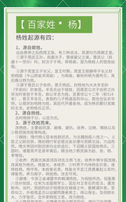 杨怎么介绍 杨怎么介绍