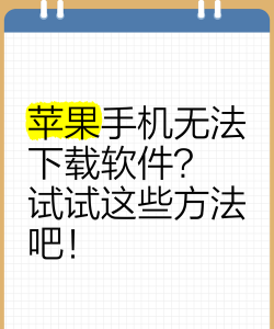 怎么下不了软件 怎么下不了软件