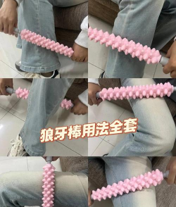 狼牙棒怎么用 狼牙棒怎么用