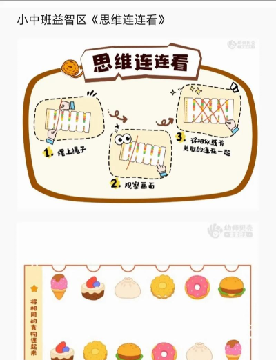 连连看怎么玩 连连看怎么玩