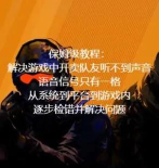 csgo怎么语音 csgo怎么语音