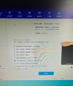 爱思怎么刷机 爱思怎么刷机