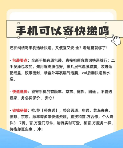 手机怎么邮寄 手机怎么邮寄