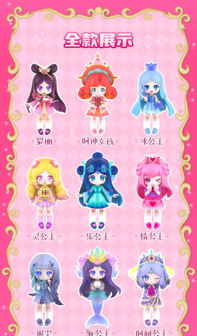 叶罗丽怎么玩 叶罗丽怎么玩