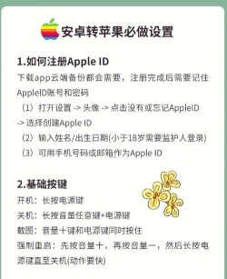 苹果怎么玩安卓 苹果怎么玩安卓